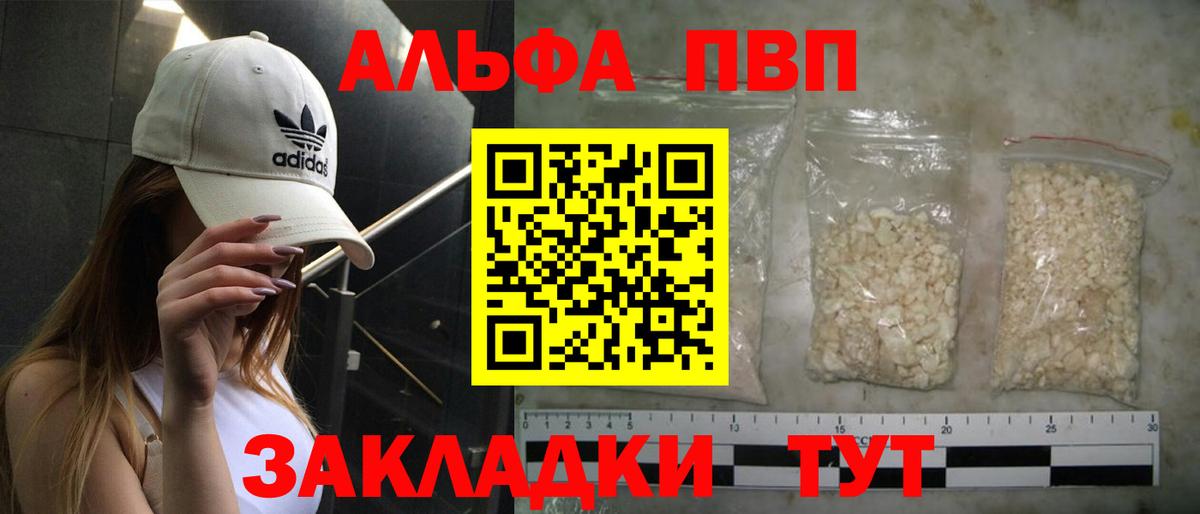 Alpha-PVP VHQ Нововоронеж