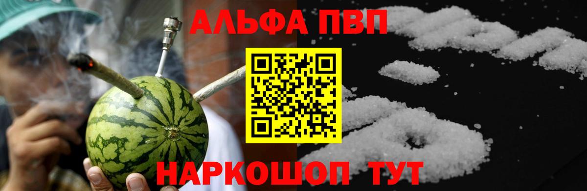 Нововоронеж  А ПВП Соль  A-PVP СК КРИС  Вход с VPN 