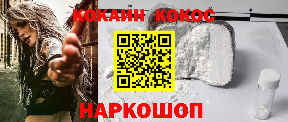 КОКАИН  Cocaine Боливия  Вход с VPN  Нововоронеж 