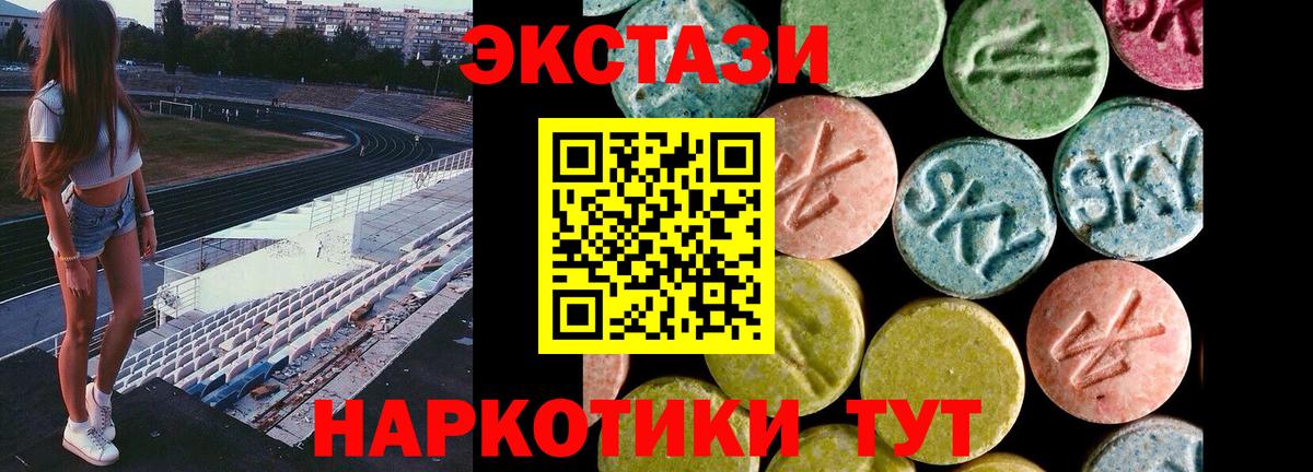 Ecstasy ешки Нововоронеж