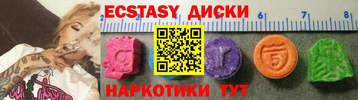 Ecstasy MDMA  даркнет телеграм  Нововоронеж  Вход с VPN  Экстази Cube 