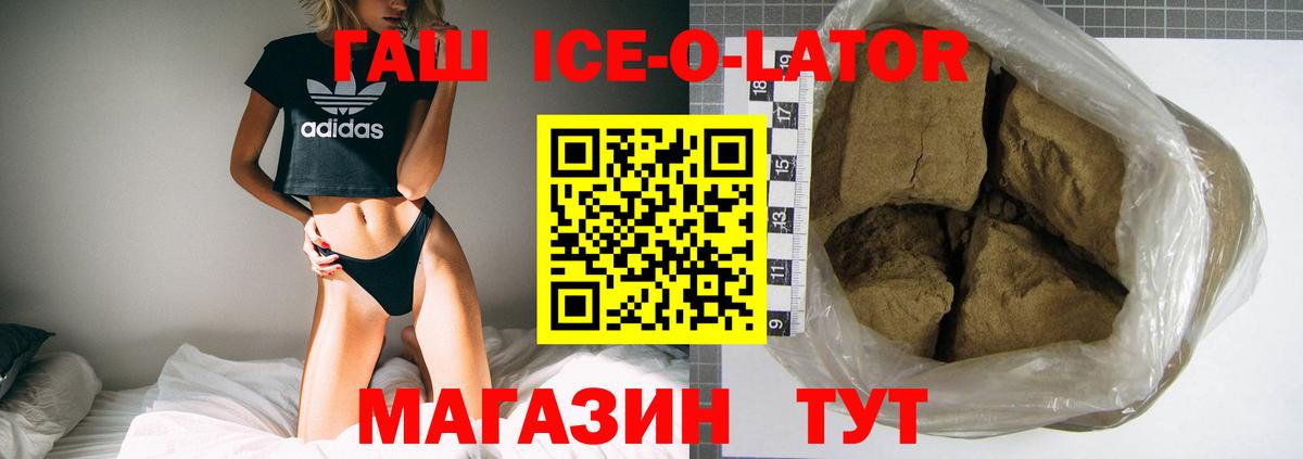 ГАШИШ hashish  Вход с VPN  ГАШ ice o lator  Нововоронеж 