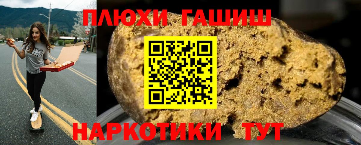 ГАШ гашик Нововоронеж