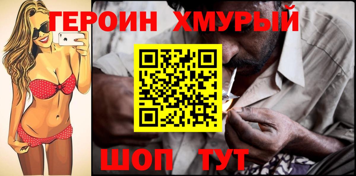 ГЕРОИН Афган Нововоронеж
