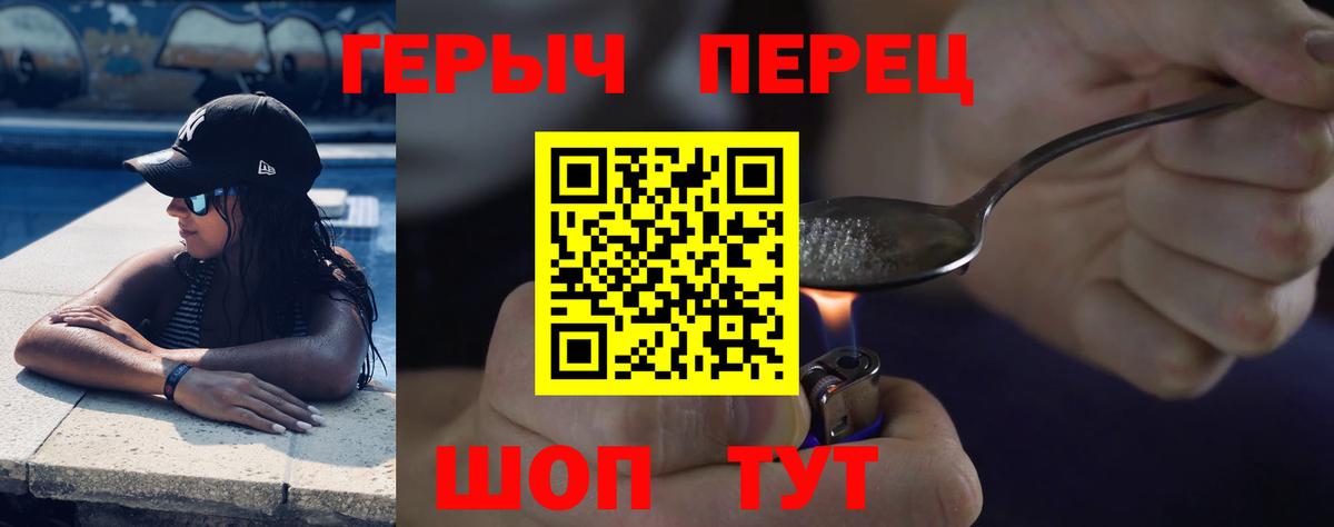 Нововоронеж  ГЕРОИН хмурый  Вход с VPN 