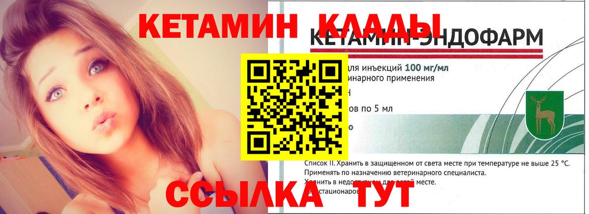 Кетамин ketamine Нововоронеж