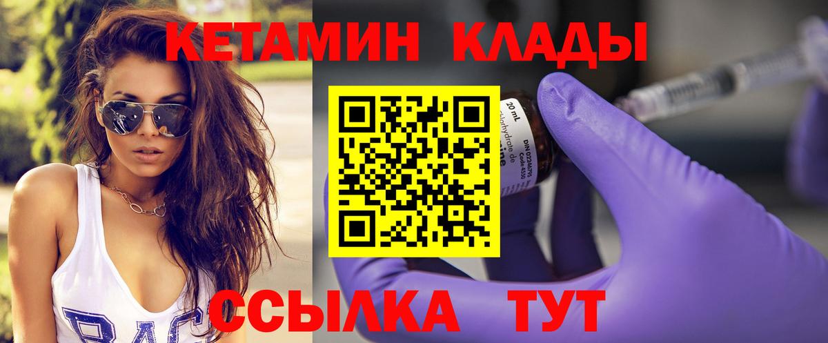 Нововоронеж  КЕТАМИН ketamine  Вход с VPN  Кетамин ketamine 