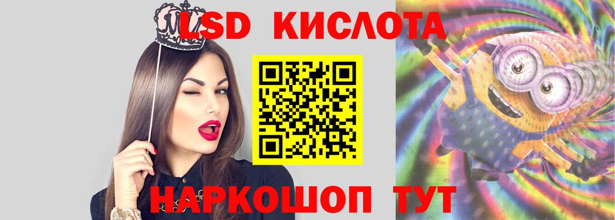 LSD-25 экстази кислота Нововоронеж