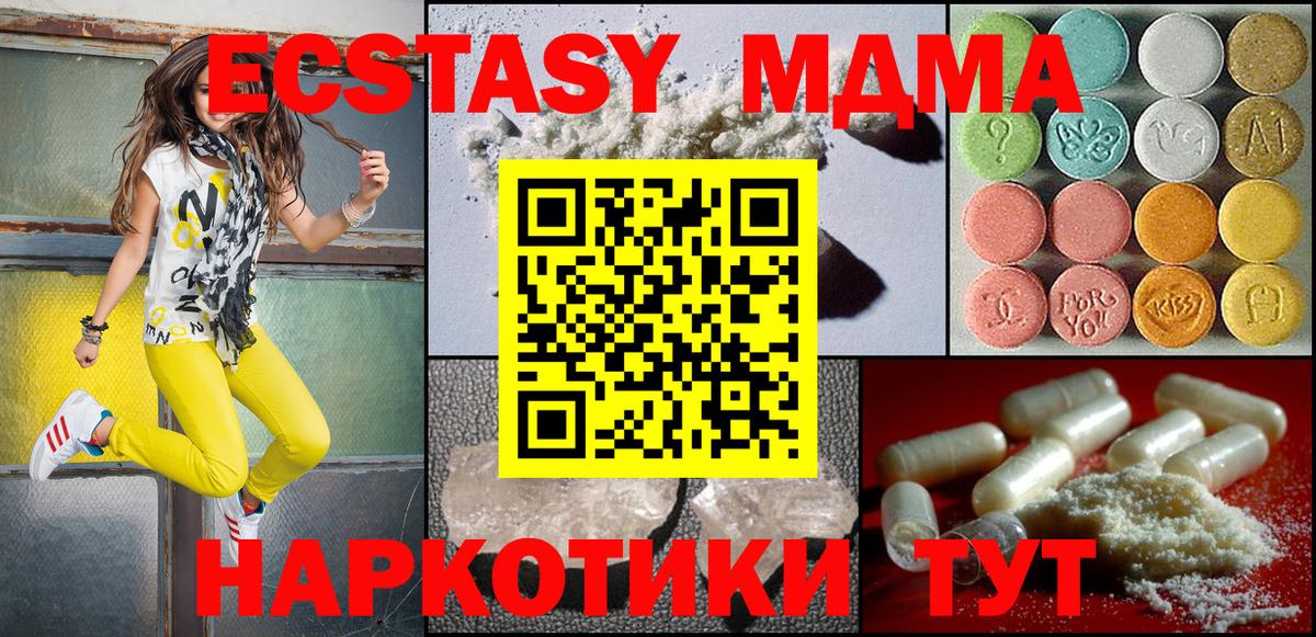 MDMA crystal Нововоронеж