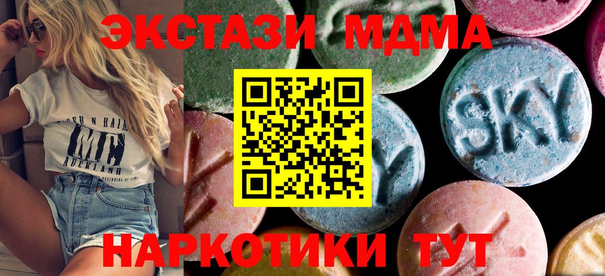 MDMA молли  Вход с VPN  Нововоронеж  МДМА молли 