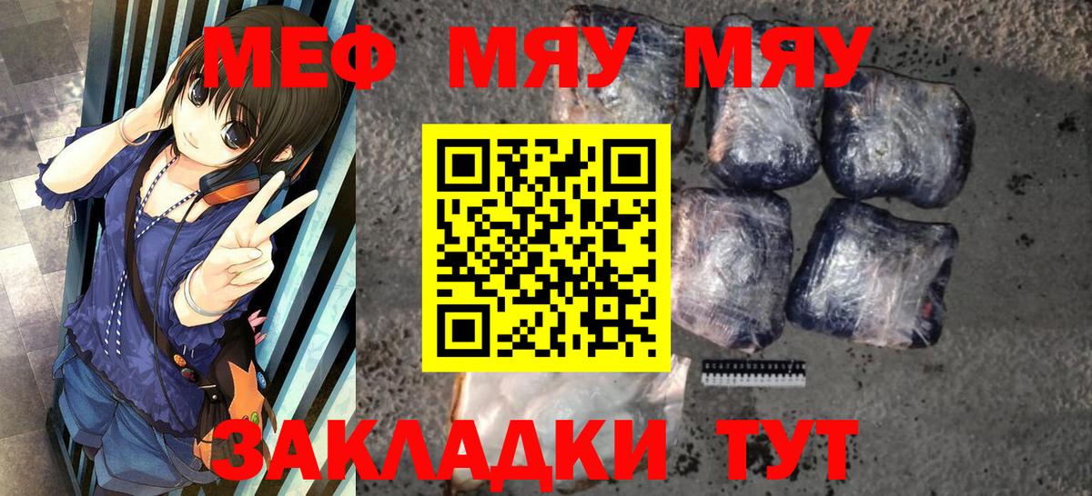 наркотики  Вход с VPN  Нововоронеж  Меф  Мефедрон кристаллы  Мефедрон mephedrone 
