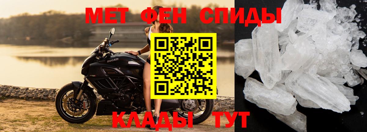 МЕТАМФЕТАМИН Methamphetamine Нововоронеж
