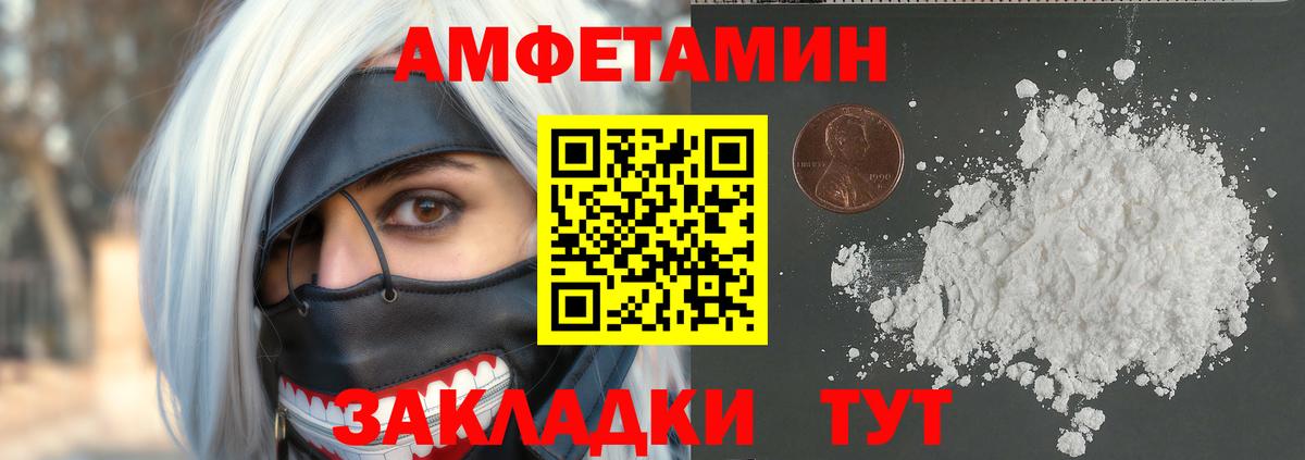 Первитин  МЕТАМФЕТАМИН мет  Вход с VPN  Нововоронеж 