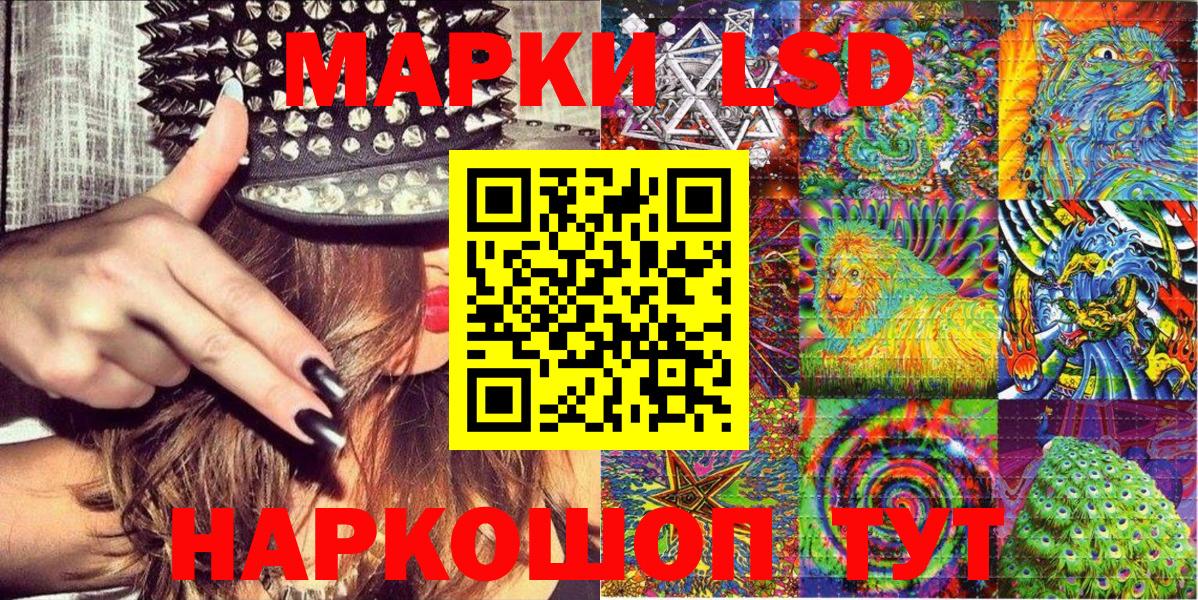 Марки 25I-NBOMe 1,8мг Нововоронеж