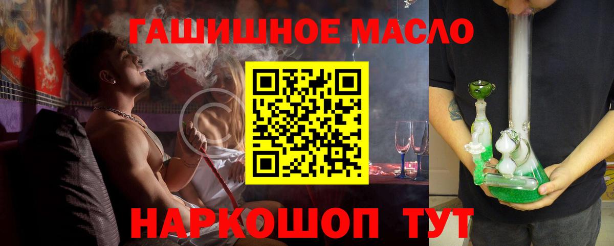 ТГК THC oil Нововоронеж