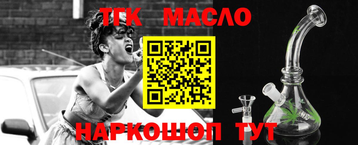 Нововоронеж  ТГК Wax  Вход с VPN  Дистиллят ТГК жижа 